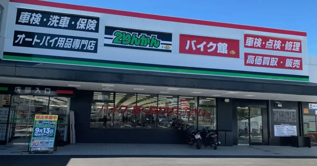 2りんかんのタイヤ交換サービスの特徴