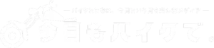 今日もバイクで。